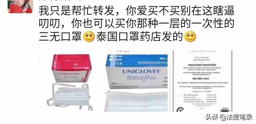 微信朋友圈为什么那么多口罩卖 (微信朋友圈买的口罩都是哪里弄得)