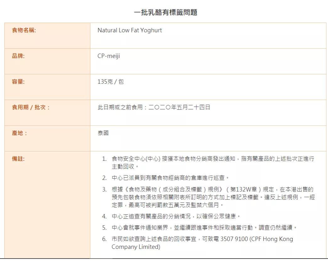 承德露露回复收购银鹭提议,Arla官宣中文名阿尔乐……