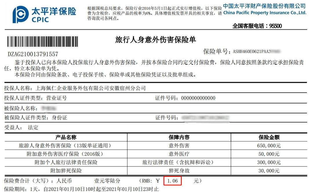 “吃人”的劳务外包：外卖骑手成了巨头的炮灰？