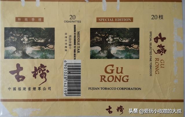 福建畲山卷烟厂,福建消失的香烟品牌