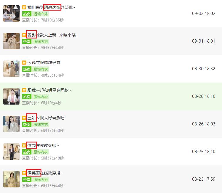 化身“品牌导购员”，只做品牌专卖的鸥纪儿就是一个“唯品会”？