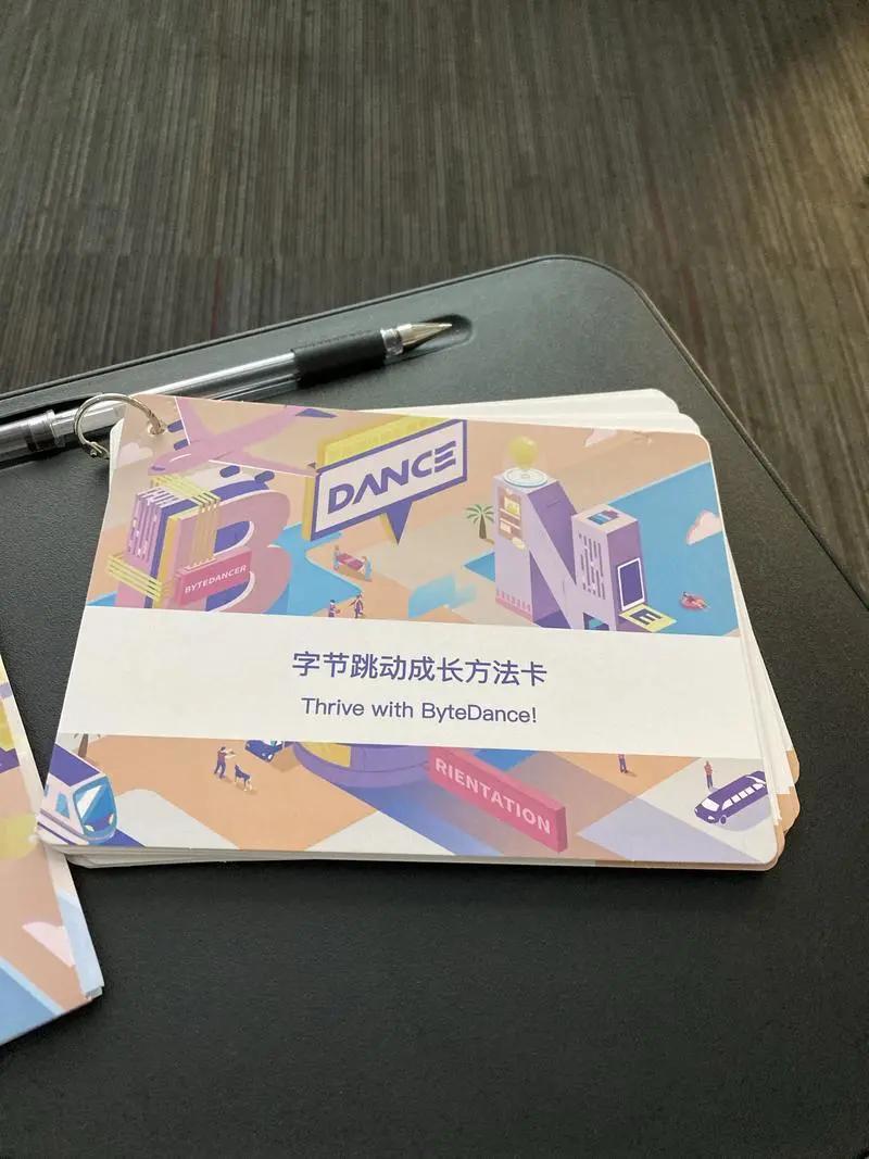 字节跳动校园招聘流程,字节跳动新手训练营