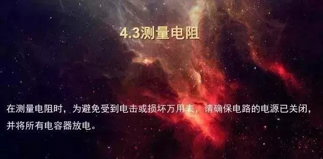 万用表教学调档数,电气工程师万用表使用方法