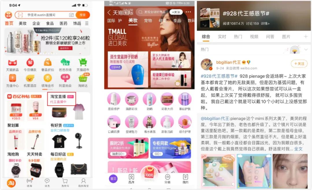 怎么从小店卖家变成带货达人,从淘宝店主到日入五位的网红