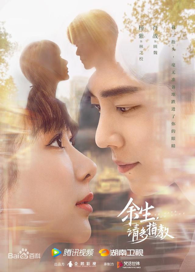 肖战和杨紫快乐大本营的视频,肖战与杨紫快乐大本营视频