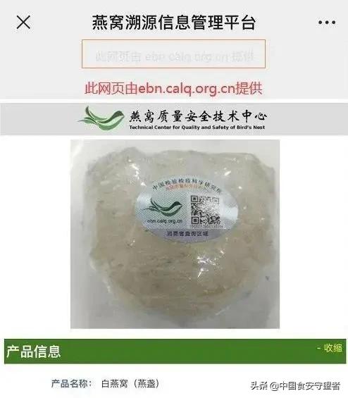 燕窝事件是谁打假的,怎么判断即食燕窝是真是假