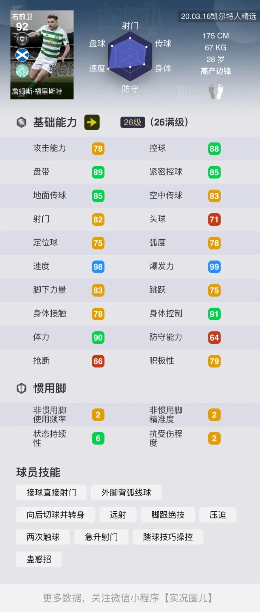 精选迪马利亚尤文,精选德里赫特尤文