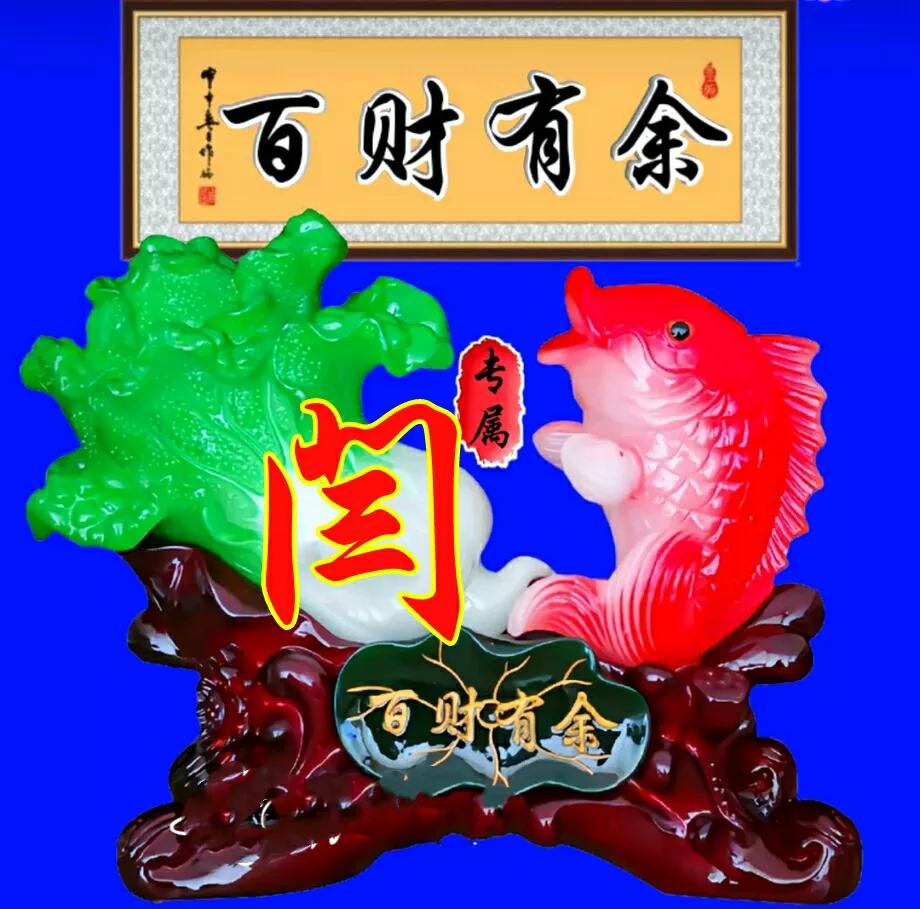 手绘百家姓氏头像图大全,带财的姓氏头像大全