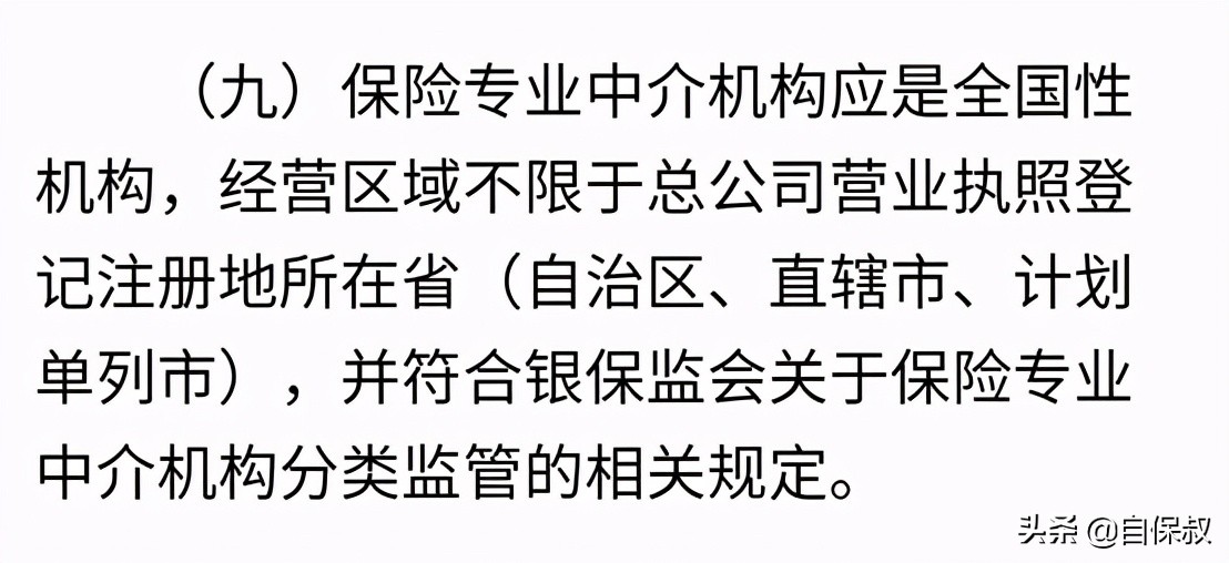 网上在哪个平台买保险可靠呢,在网上银行里买保险靠谱吗
