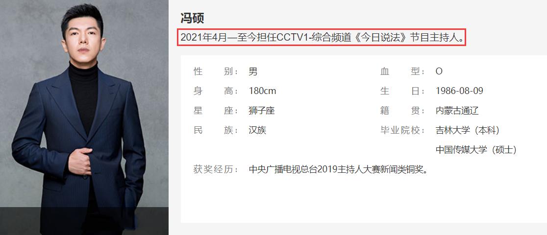 央视《今日说法》主持阵容大换血，王嘉宁亮相后，又一新面孔入职