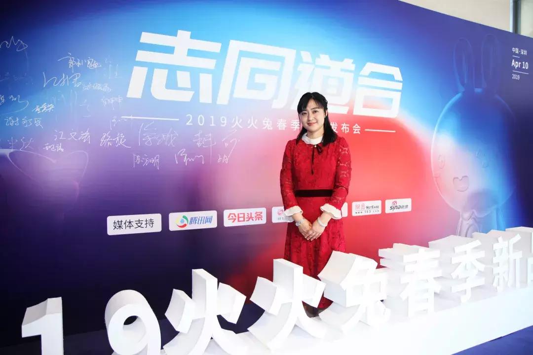 志同道合共赢未来,火火兔合作伙伴