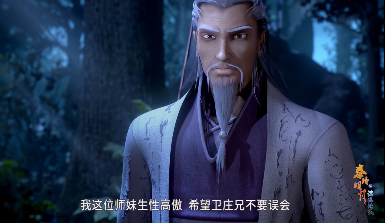 秦时明月逍遥子,秦时明月逍遥子是好还是坏的