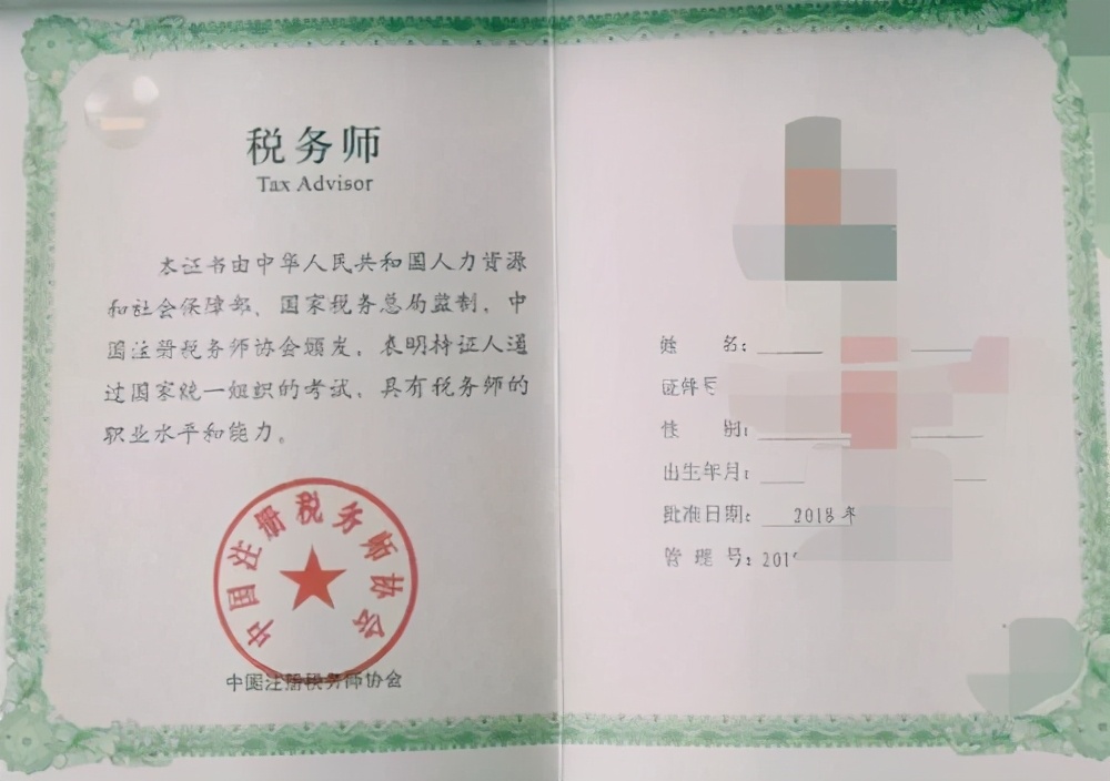 税务师证书通过条件,领税务师证书入会有什么意义