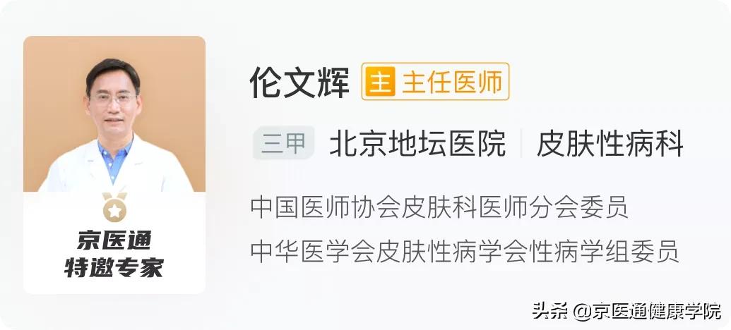 皮肤科去头屑,张文鹤医生碘伏去头屑