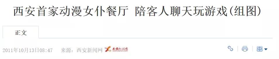 西安女仆咖啡馆地址,西安哪里有女仆咖啡厅