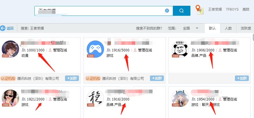 q群进群问题如何设置,如何快速提升qq群等级