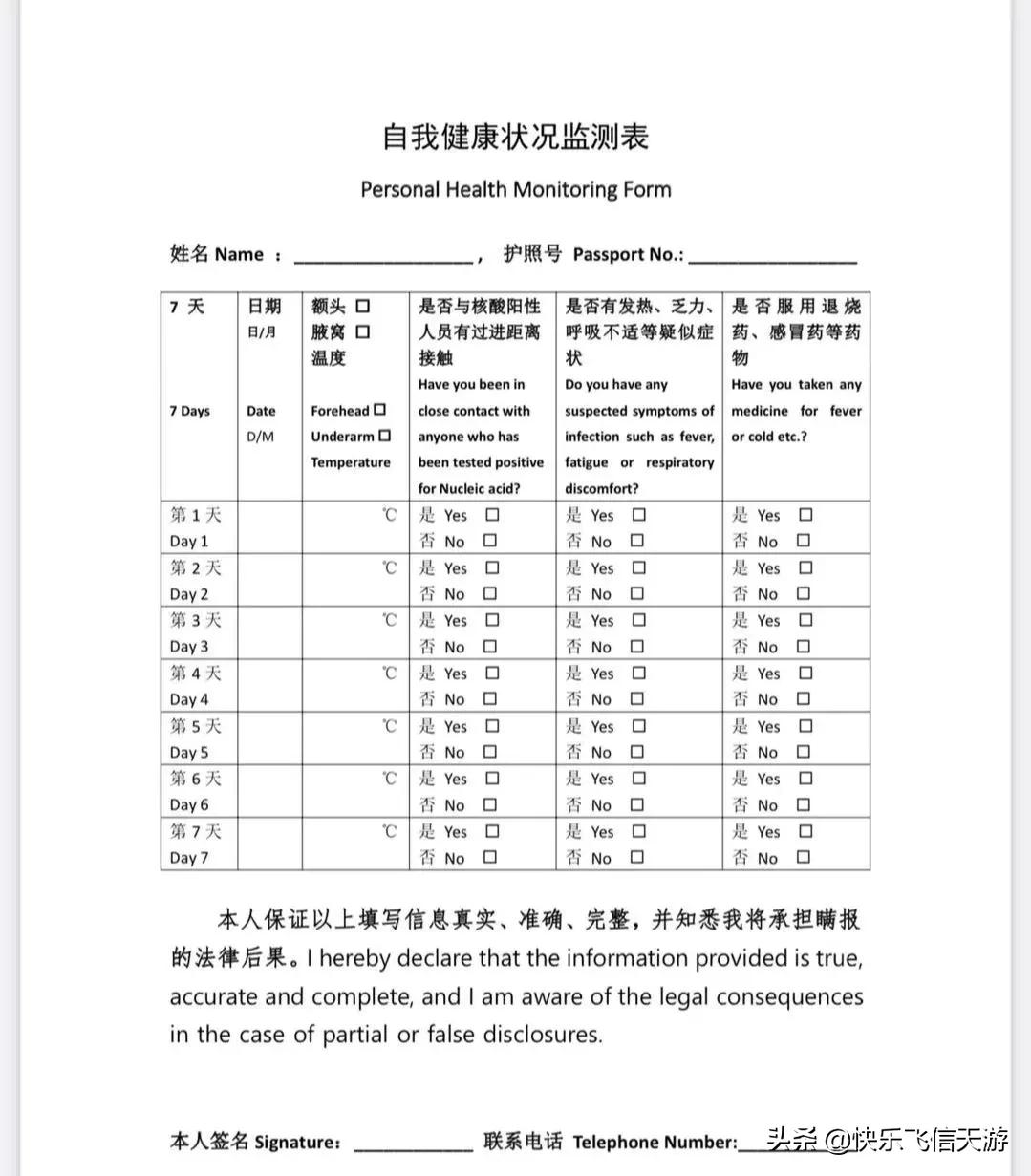 英国回中国申请英国绿码流程,英国申请绿码需要时间多长