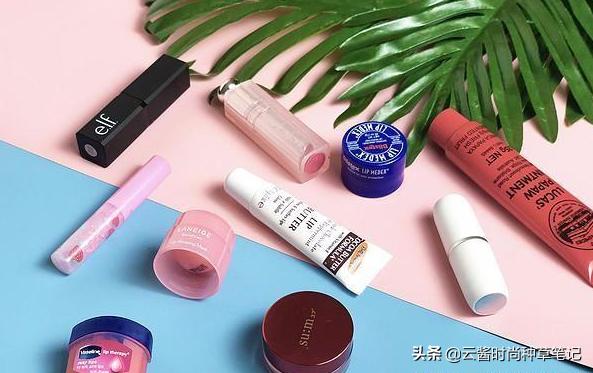 润唇膏红榜黑榜,30支热门平价润唇膏