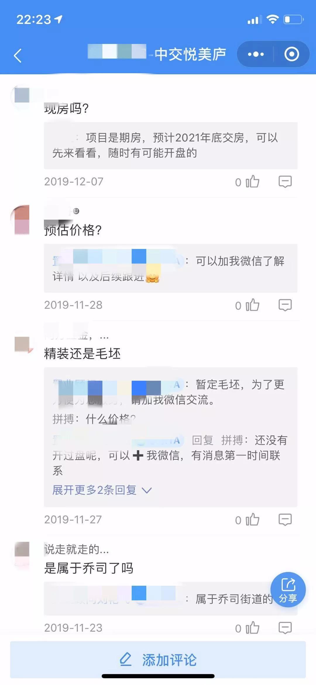 盯紧了！2w+，开年后，这个板块集中供应超3000套