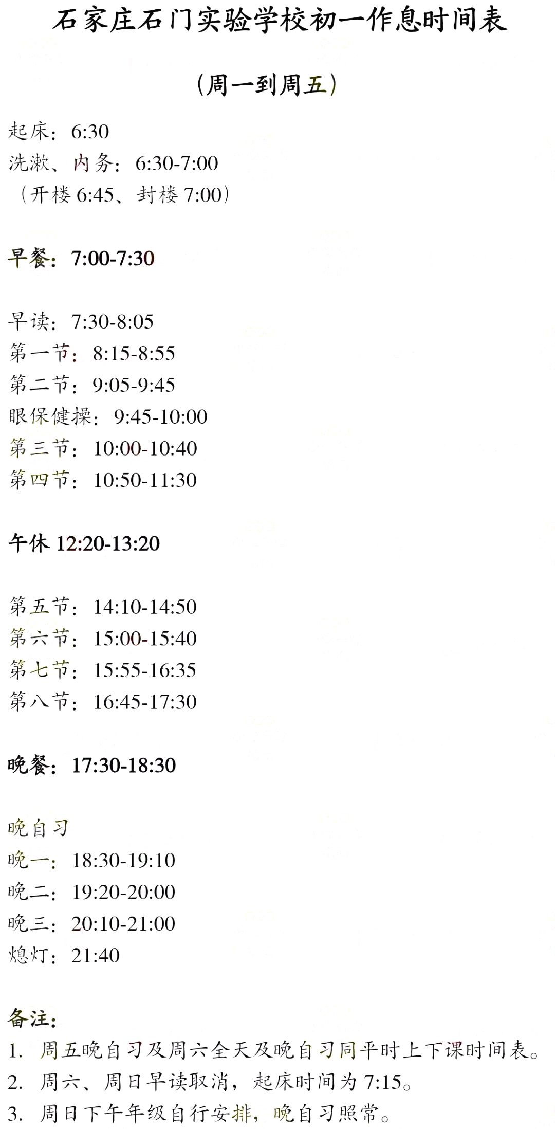 石家庄立美中等专业学校住宿条件,石家庄推荐住宿位置