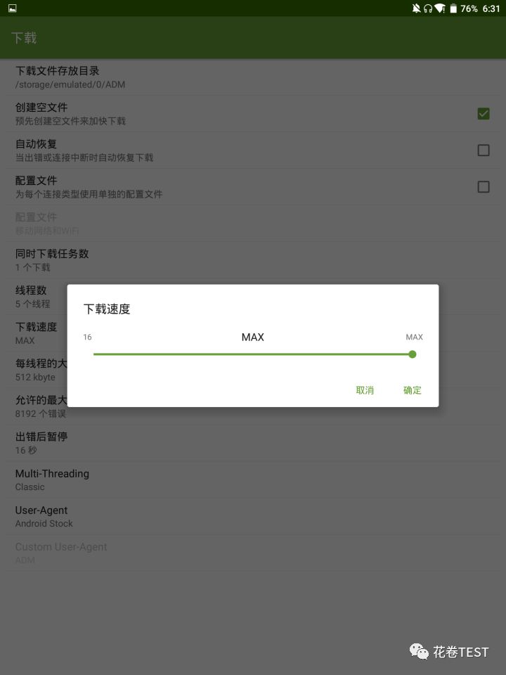 一分钟教你解除网盘限速，最高速度可达4m/s