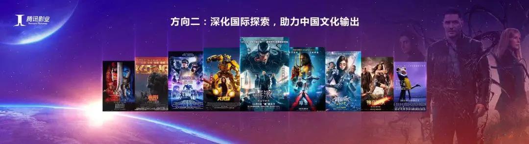 UP2019腾讯新文创生态大会在京举办