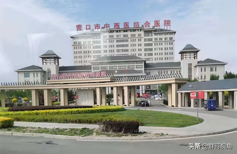 营口地区医院名单,营口市内所有医院分布图