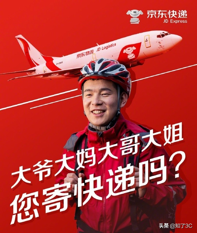 京东开展寄件业务,京东平台申请快递服务商在哪里