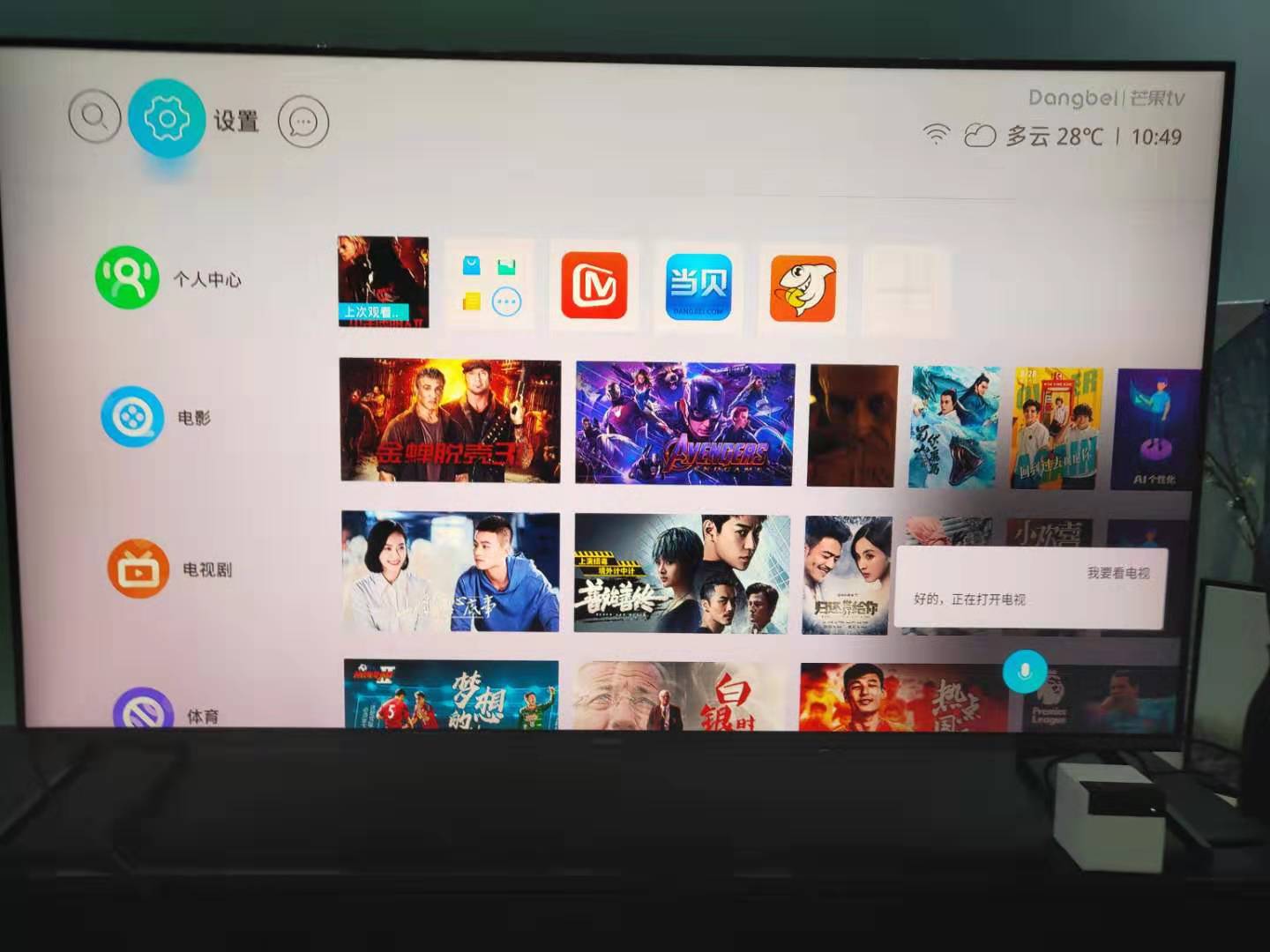 荣耀智慧屏怎么看直播,荣耀智慧屏不可以看直播