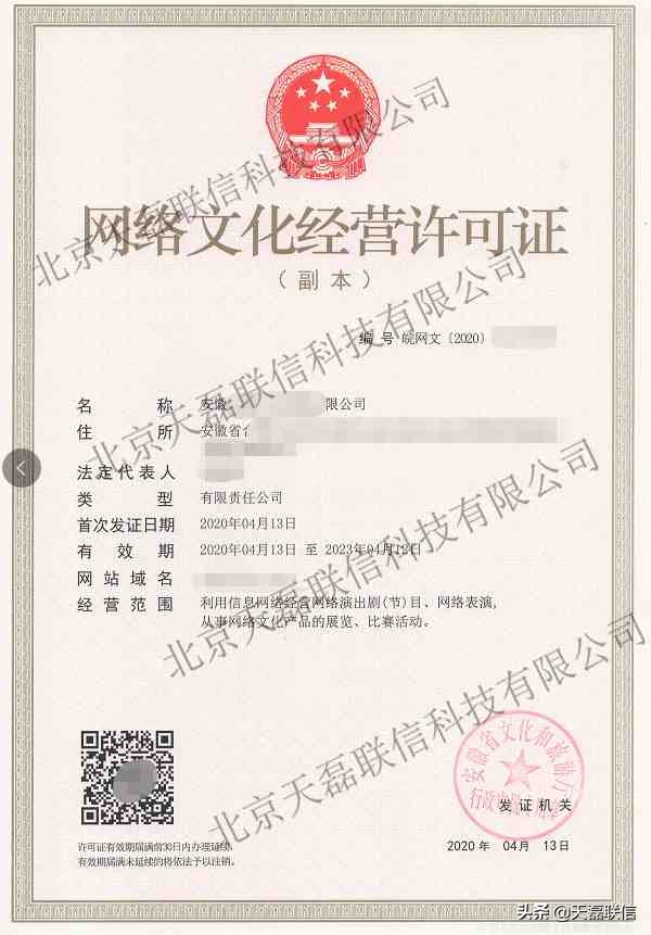 文网文哪里可以办,办理文网文许可证需要什么材料