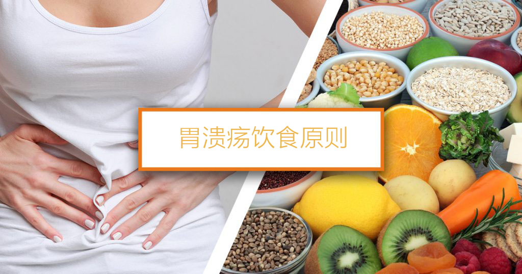 胃溃疡怎么吃醪糟,胃溃疡怎么吃豆腐