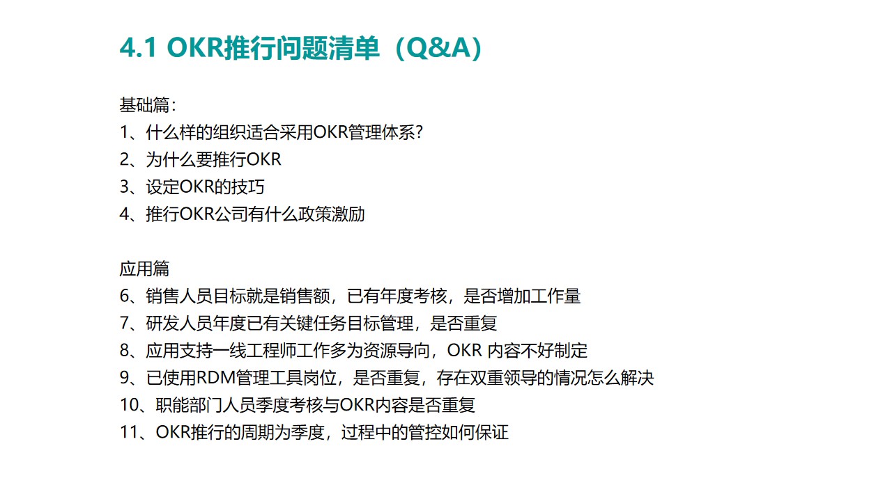 okr管理法视频讲解,okr工作法讲解大全