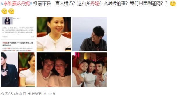 李维嘉龙丹妮结婚乌龙，很多人不知道百度百科是个人就能编辑吧？