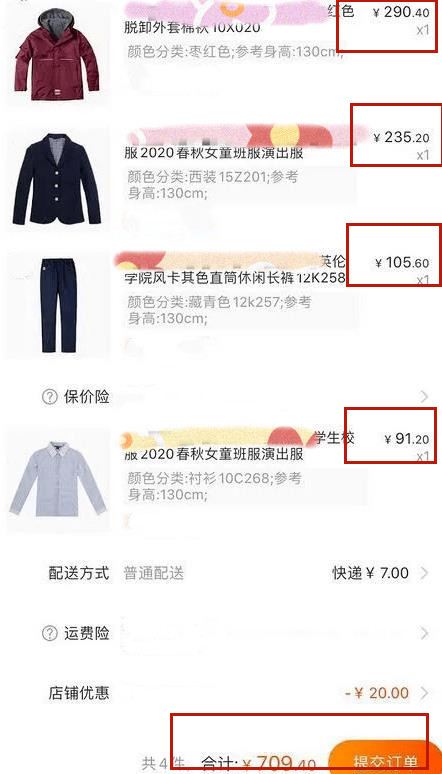 校服低价出售,700元一套校服