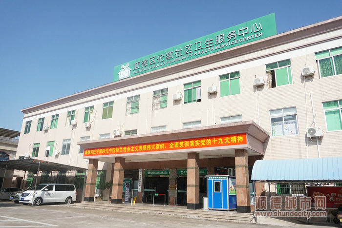 伦教医院疫苗接种预约,佛山市伦教社区卫生服务中心