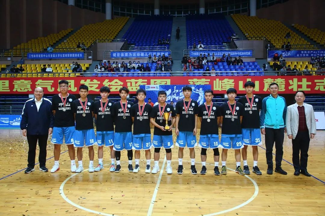 中山大学篮球大学生联赛,中山市高中篮球联赛