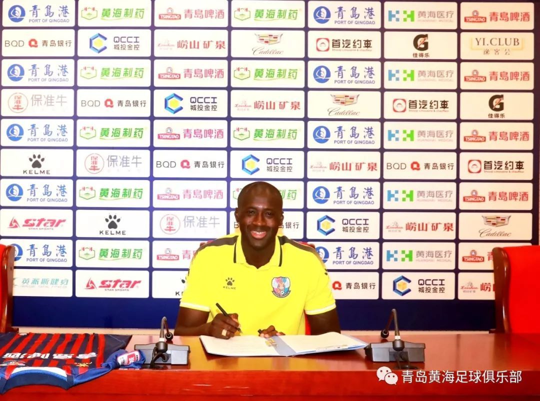 四届非洲足球先生亚亚·图雷加盟青岛黄海足球俱乐部
