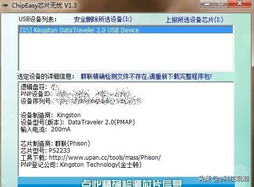 简单几步让u盘起死回生,一招让u盘起死回生