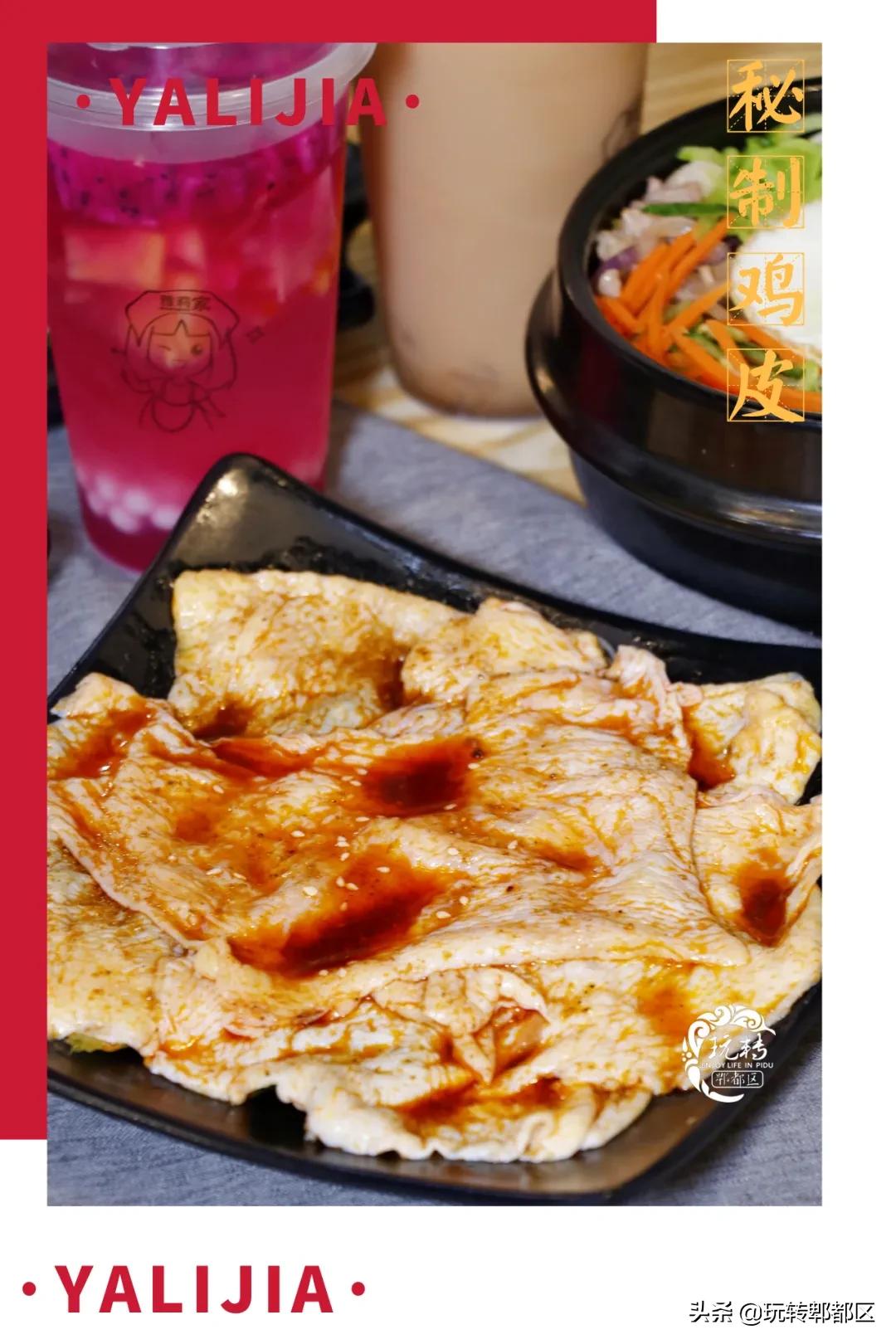 郫都烤肉,成都郫都烤肉