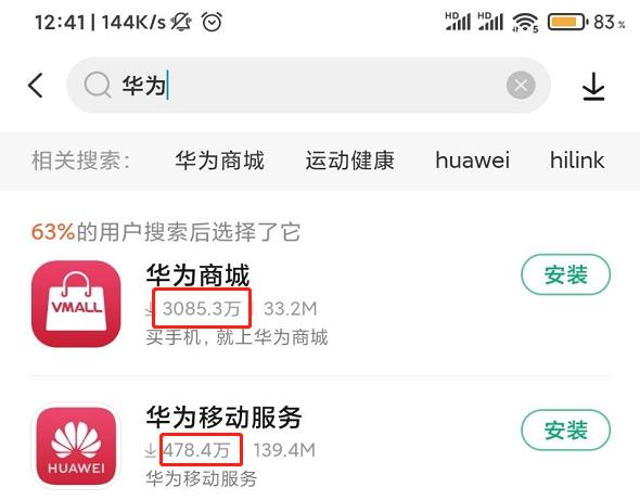 雷军谈小米与华为相爱相杀,华为和小米达成协议雷军表态
