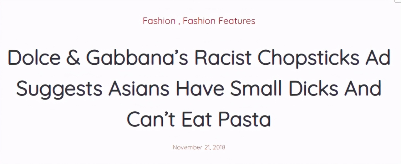 2年前曾骂中国是“屎”的时尚品牌，又上演了魔幻的操作