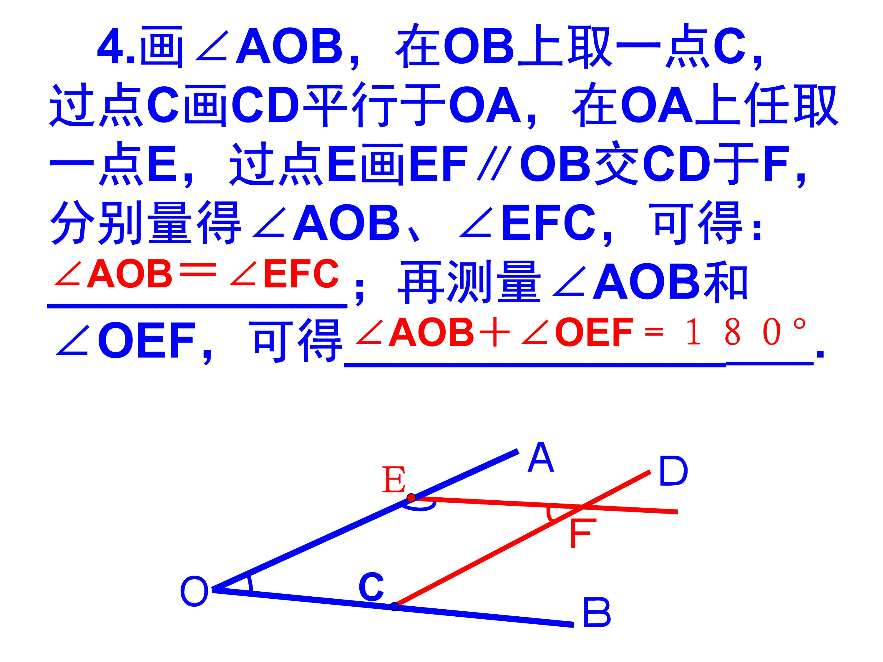 七下平行线及其判定的思维导图,数学思维导图相交线与平行线