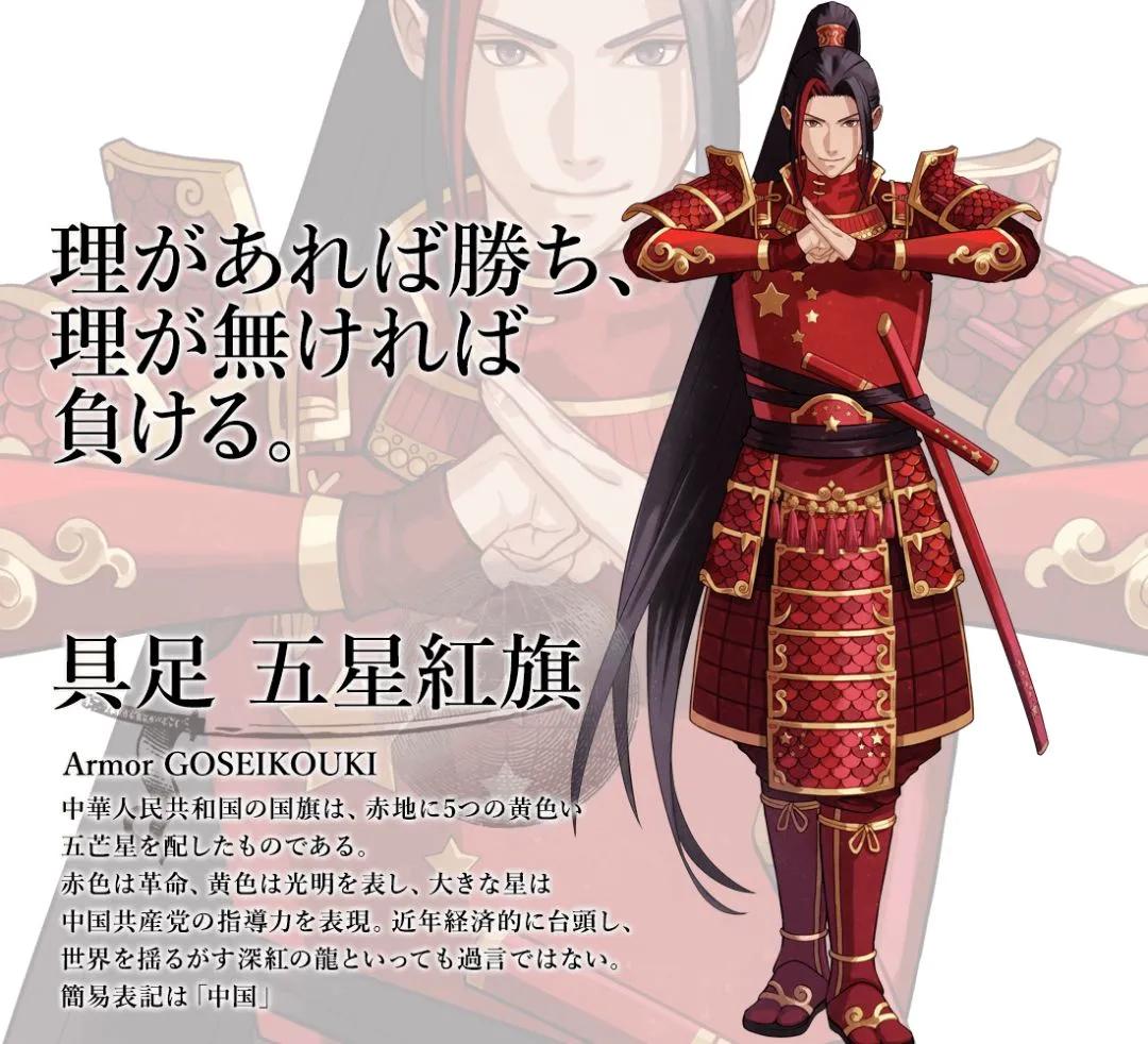 当国旗拟人化,当国旗变成人物