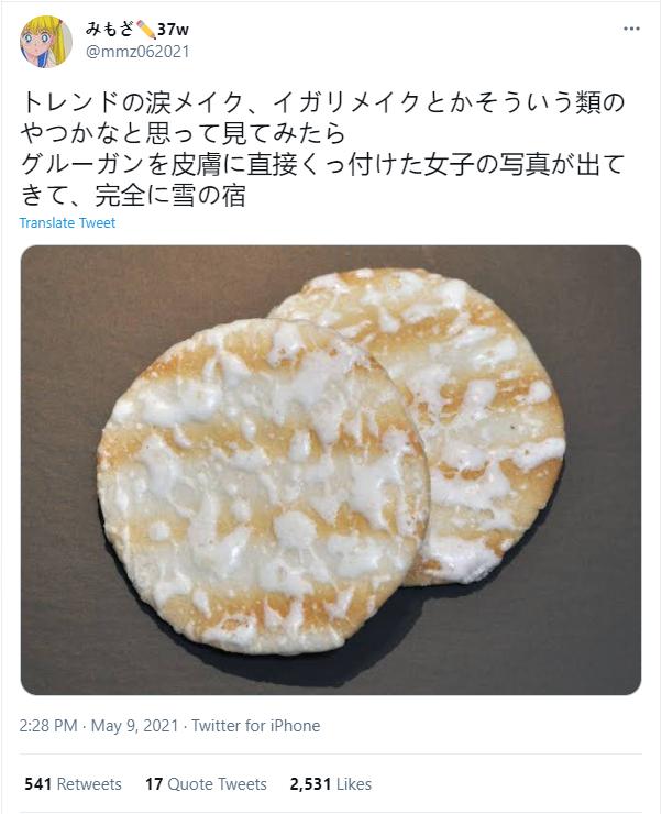 日本女生风靡的“眼泪妆”冲上推特热搜！网友：dbq，我不懂时尚