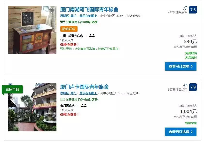 又一酒店倒下！曾陪伴厦门人22年如今仅卖50多万，最新情况曝光..