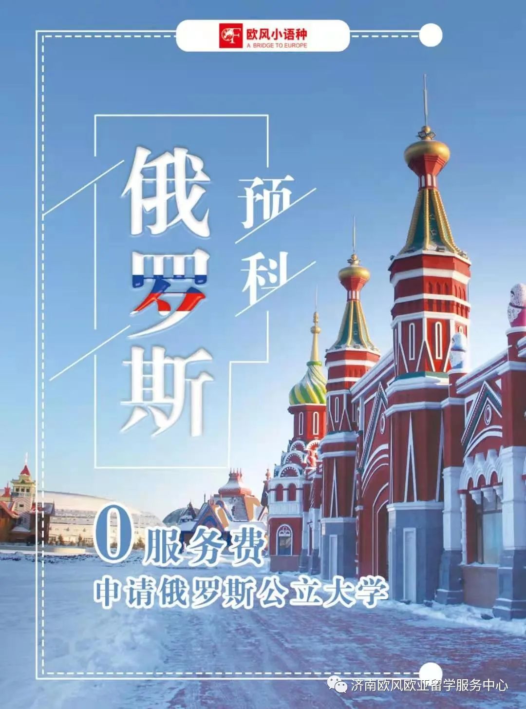 法国留学注意事项,去法国留学需要注意哪些事项