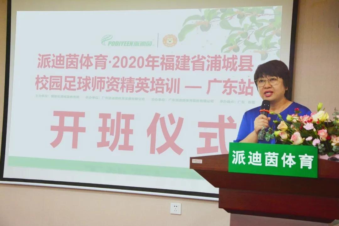 派迪茵校园足球,派迪茵体育招聘