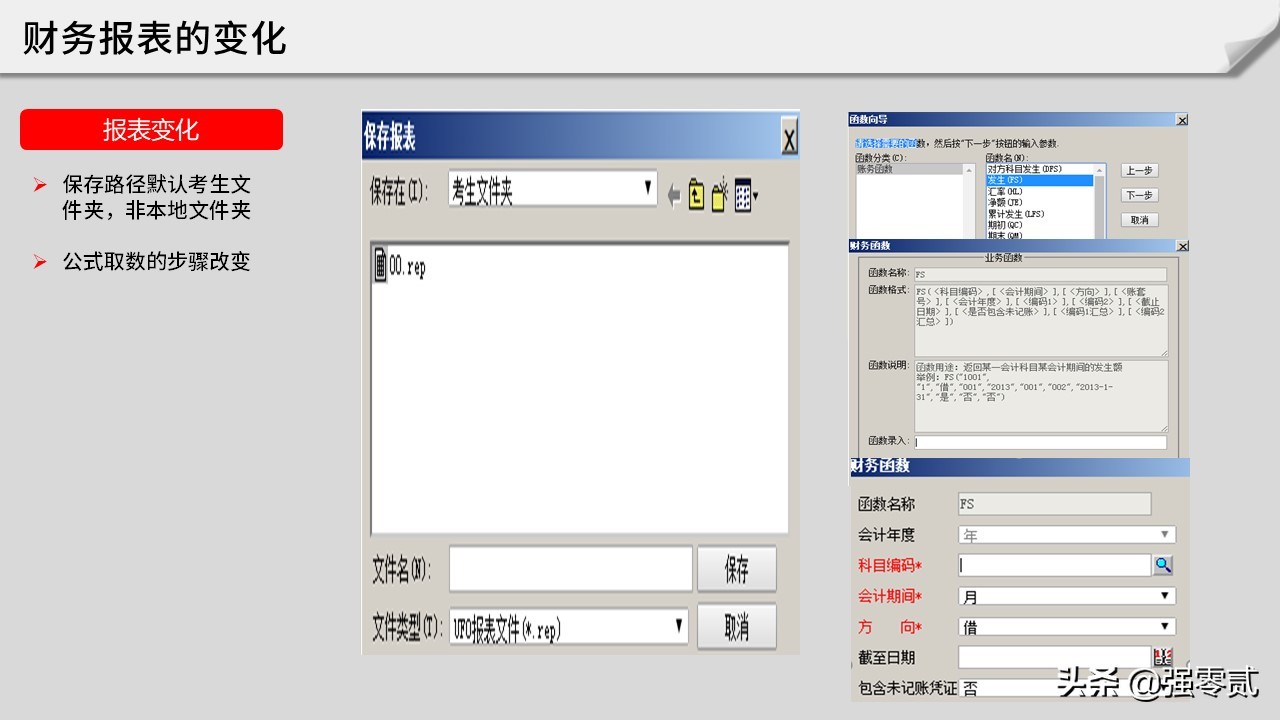 畅捷教育t3,畅捷通t3教育云平台应用