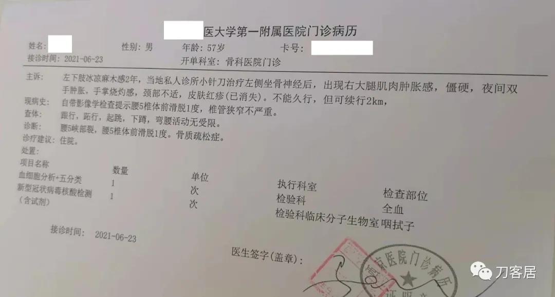 小针刀扎到坐骨神经会瘫痪吗,小针刀会切断坐骨神经吗