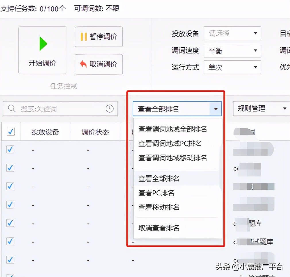 百度竞价推广关键词应该如何选择？怎样合理出价？